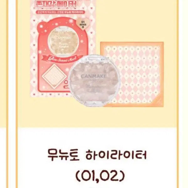 [BUNJANG] Canmake Glow Sunset Bandana (Sealed) / 미개봉) 캔메이크 글로우 선셋 반다나