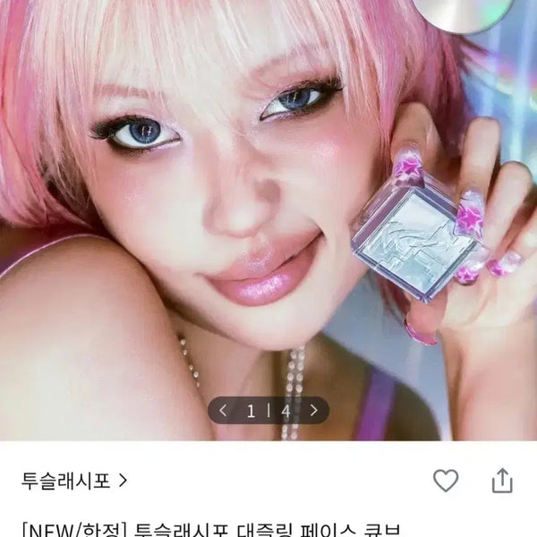 [BUNJANG] Two Slash Four Dazzling Face Cube / 급처분무료배송)투슬래시포 대즐링 페이스큐브 새제품팝니다