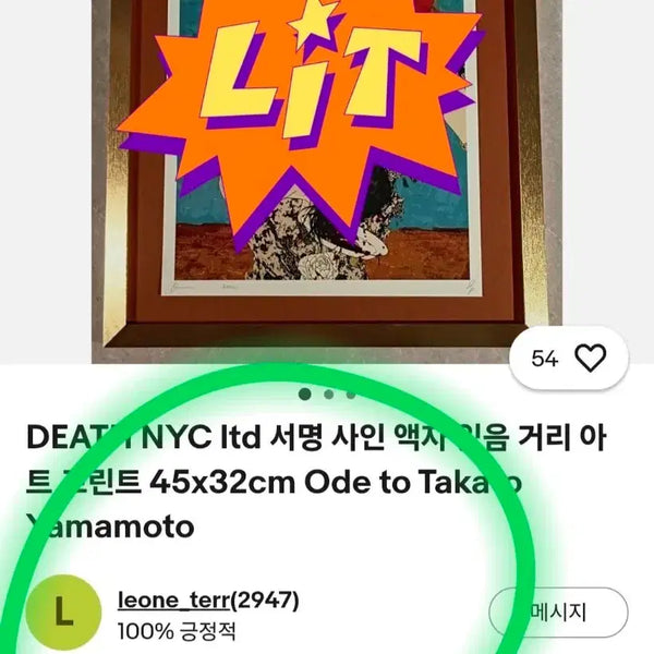 [BUNJANG] DEACE NYC Salome Limited Edition Print / DEACE NYC 판화 SALOME