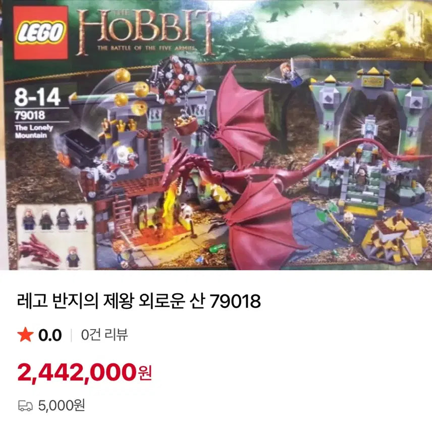 [BUNJANG] LEGO The Lord of the Rings Mount Doom 79018 Smaug (Single Item) / 레고 반지의 제왕 외로운 산 79018 스마우그 단품