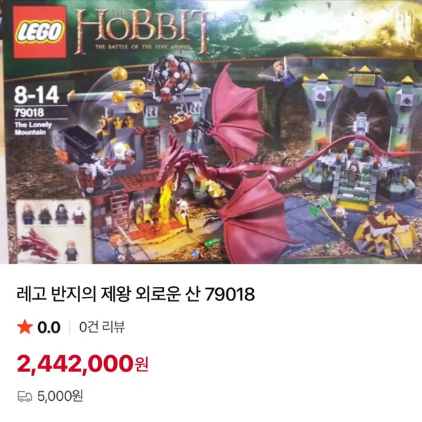 [BUNJANG] LEGO The Lord of the Rings Mount Doom 79018 Smaug (Single Item) / 레고 반지의 제왕 외로운 산 79018 스마우그 단품