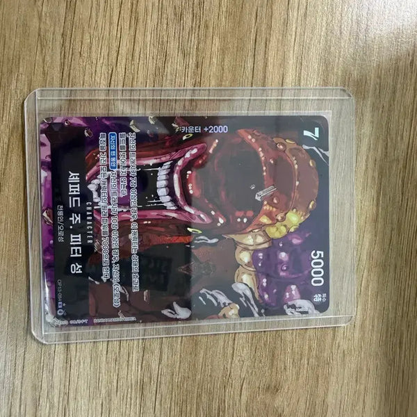 [BUNJANG] One Piece Card Game 13th Series Shepherd Ju Peter Sung OP13-084 / 원피스카드 13탄 셰퍼드 주 피터 성 OP13-084