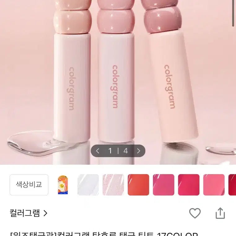 [BUNJANG] Colorgram Tanghulu Tangle Tint No. 4 Berry Delight / 컬러그램 탕후루 탱글 틴트 4호 잔망베리