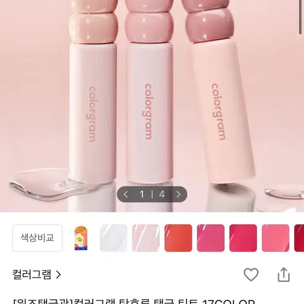 [BUNJANG] Colorgram Tanghulu Tangle Tint No. 4 Berry Delight / 컬러그램 탕후루 탱글 틴트 4호 잔망베리