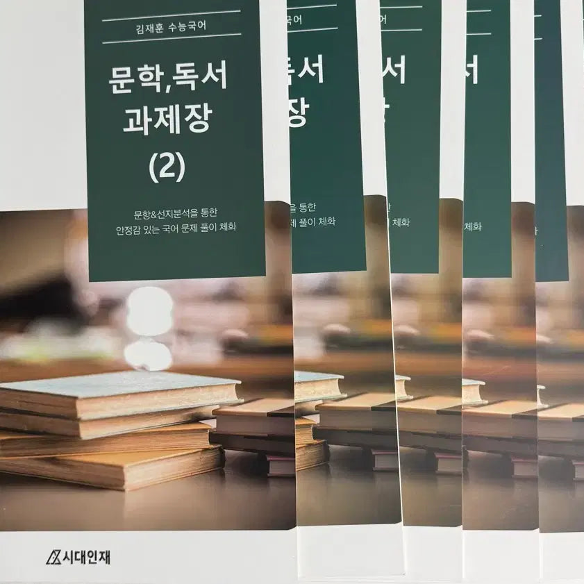 [BUNJANG] Sideworld Kim Jaehoon SAT Korean Literature and Reading Comprehension Workbook Set / 10권)시대인재 김재훈 수능국어 문학 독서 과제장