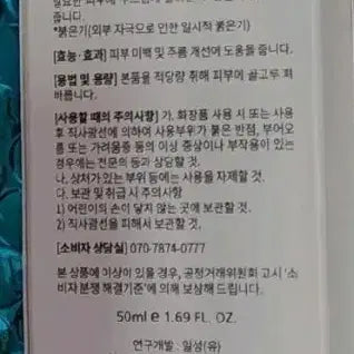 [BUNJANG] Odroid Retinol 0.03% Peony Ampoule Filidie / 오드로이 레티놀 0.03퍼센트 피어니 앰플 필리디