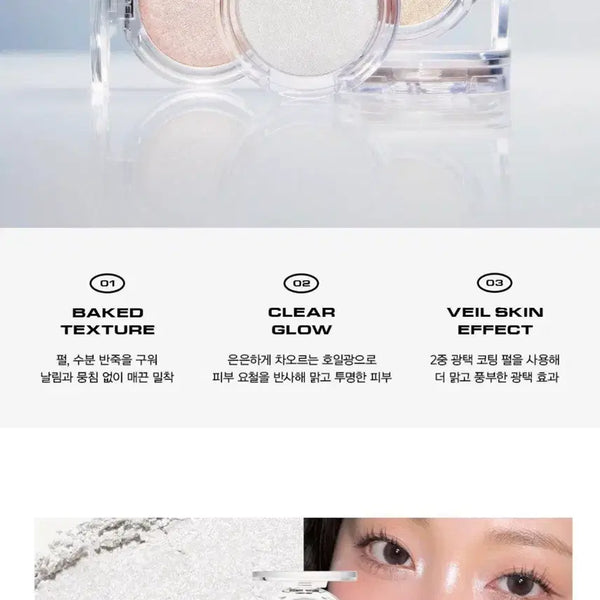 [BUNJANG] Naming Fluffy Baked Highlighter Line / 미개봉 새상품) 네이밍 네이밍 플러피 베이크드 하이라이터 리네