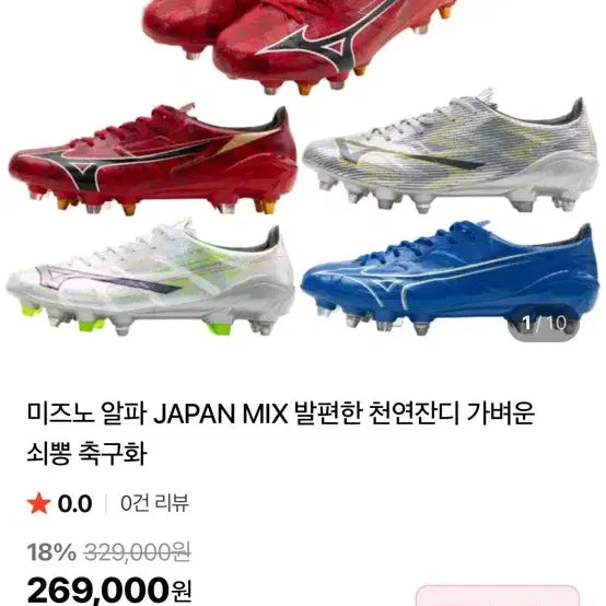 [BUNJANG] Mizuno Alpha 3 Soccer Cleats / 미즈노 알파3축구화 원가 270000원