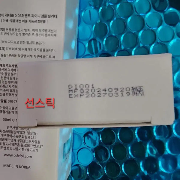 [BUNJANG] ODROID Whitening Sunstick Filly D / 오드로이 미백 선스틱 필리디(개별판매)