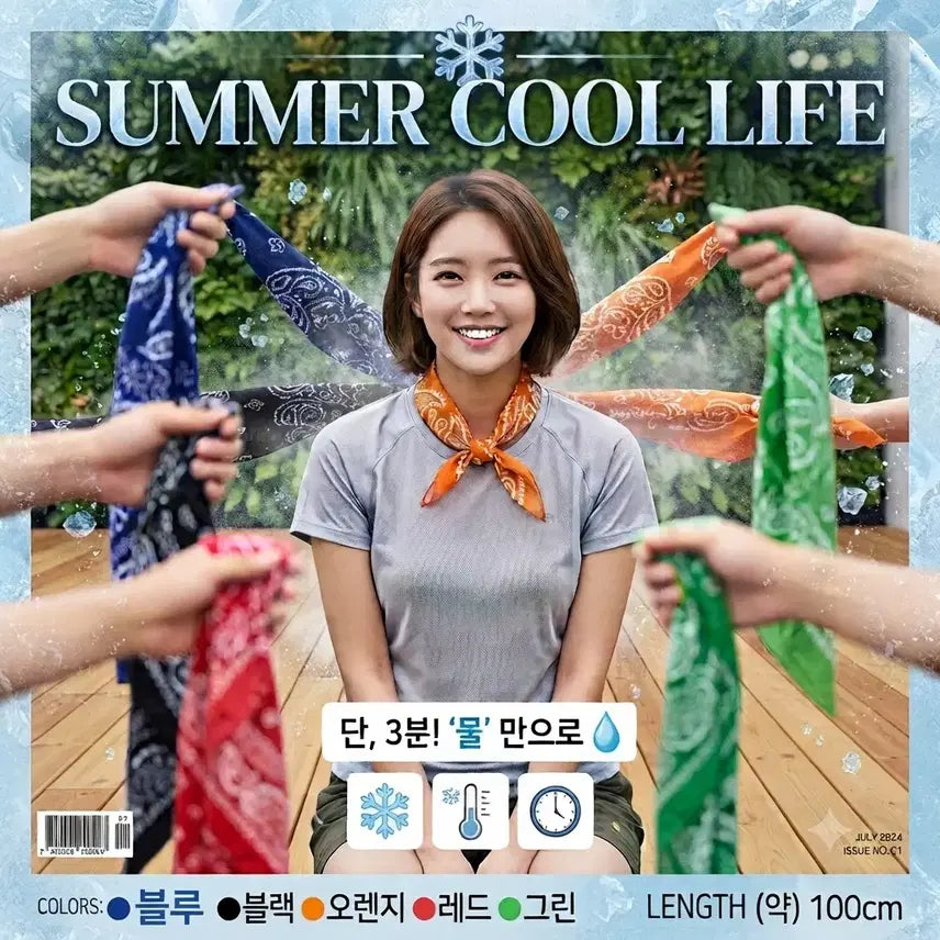 [BUNJANG] Cooling Scarf / 쿨 스카프