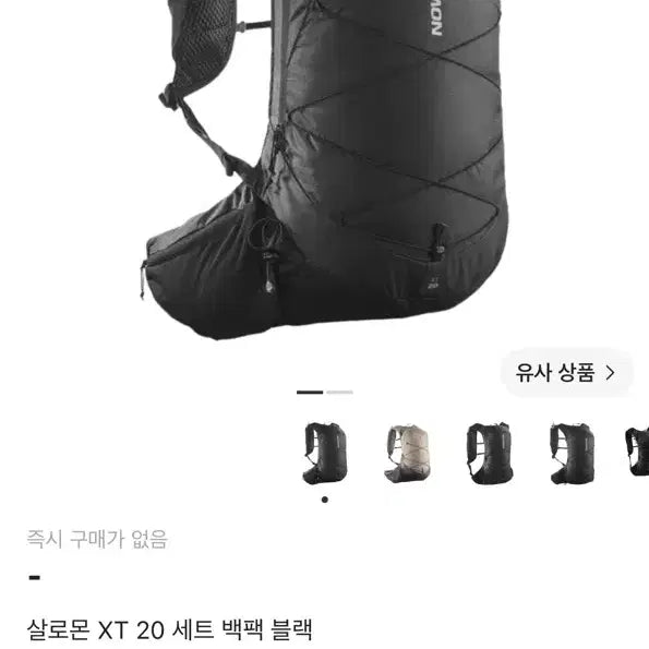 [BUNJANG] Salomon XT 20 Set Backpack Black / 살로몬 XT 20 세트 백팩 블랙