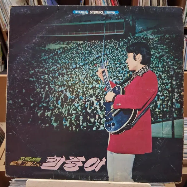 [BUNJANG] Ham Joong Ah Green Star LP (Early Press) / 희귀 가요 초반 함중아  초록별 LP 할인