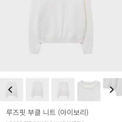 [BUNJANG] Noir Loose Fit Boucle Knit Ivory / (새상품)노이어 루즈핏 부클 니트 아이보리