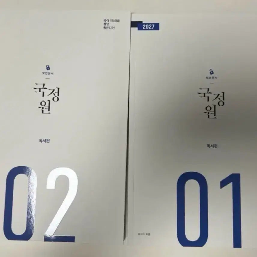 [BUNJANG] Beomjakga Security Document Student Edition Textbook Vol 1 & 2 / 범작가 보안문서(수강생 전용)새책