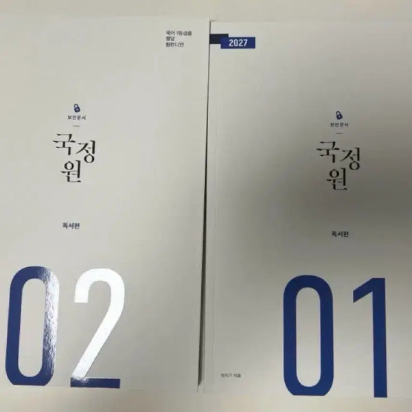 [BUNJANG] Beomjakga Security Document Student Edition Textbook Vol 1 & 2 / 범작가 보안문서(수강생 전용)새책
