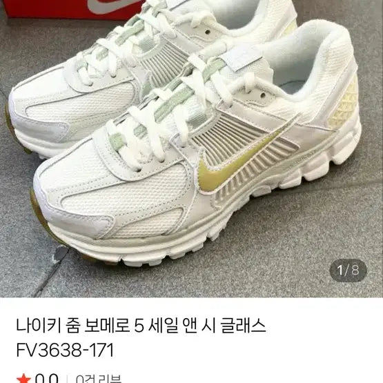 [BUNJANG] Nike Zoom Vomero 5 FV3638-171 / 나이키 줌 보메로(230)