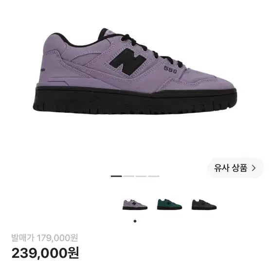 [BUNJANG] New Balance x Thisisneverthat 550 Lavender Black Sneakers / 뉴발란스 x 디스이즈네버댓 550 라벤더 블랙 265