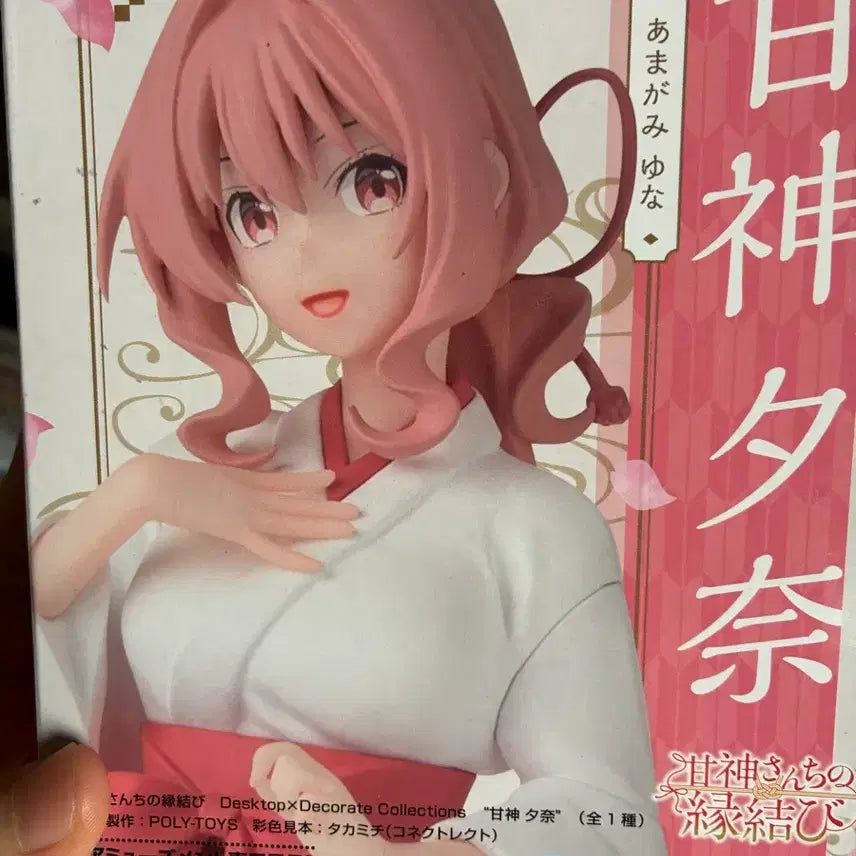 [BUNJANG] Sega Visual Display Amagami Yuna Figure / 세가 비쥬얼 디스플레이 아마가미 유나 피규어