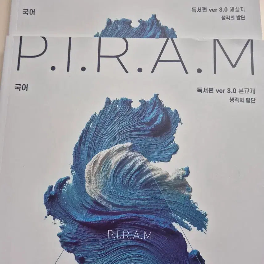 [BUNJANG] P.I.R.A.M Korean Reading Comprehension Textbook Ver 3.0 (Textbook/Manual) / P.I.R.A.M 국어 독서편 ver 3.0 본교재/해설지