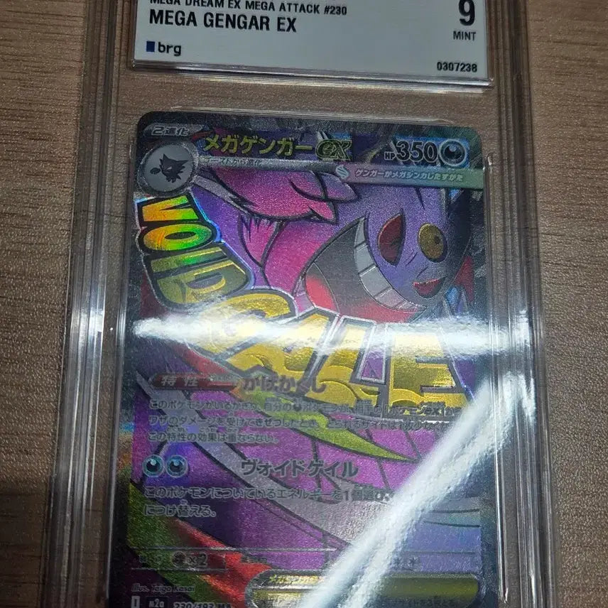 [BUNJANG] Pokemon Card Mega Gengar EX #230 (Japanese) / 포켓몬카드 메가 팬텀 ma