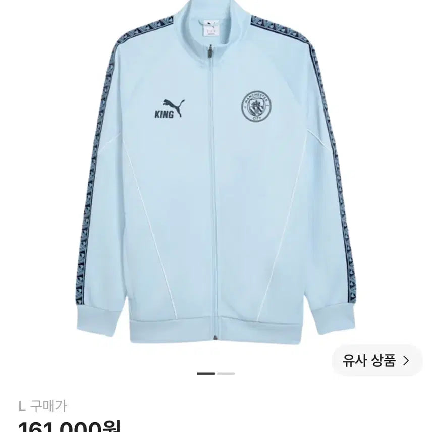 [BUNJANG] Puma Manchester City 25/26 Anthem Jacket / 맨시티집업 / 푸마 맨체스터 시티 킹 25/26 앤섬 자켓