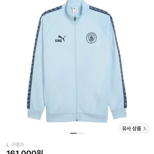 [BUNJANG] Puma Manchester City 25/26 Anthem Jacket / 맨시티집업 / 푸마 맨체스터 시티 킹 25/26 앤섬 자켓