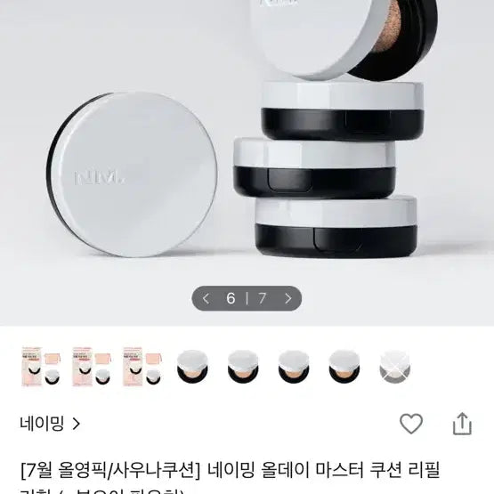 [BUNJANG] Naming All Day Master Cushion + Refill SPF 50+ PA++++ 21P / 네이밍 올데이 마스터 쿠션+리필 21p