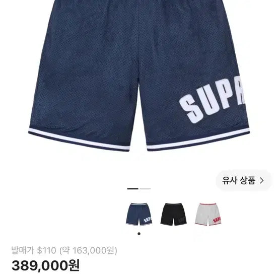 [BUNJANG] Supreme Ultrasuede Mesh Shorts Navy 24SS / [m]슈프림 울트라스웨이드 메쉬 쇼츠 네이비 24SS