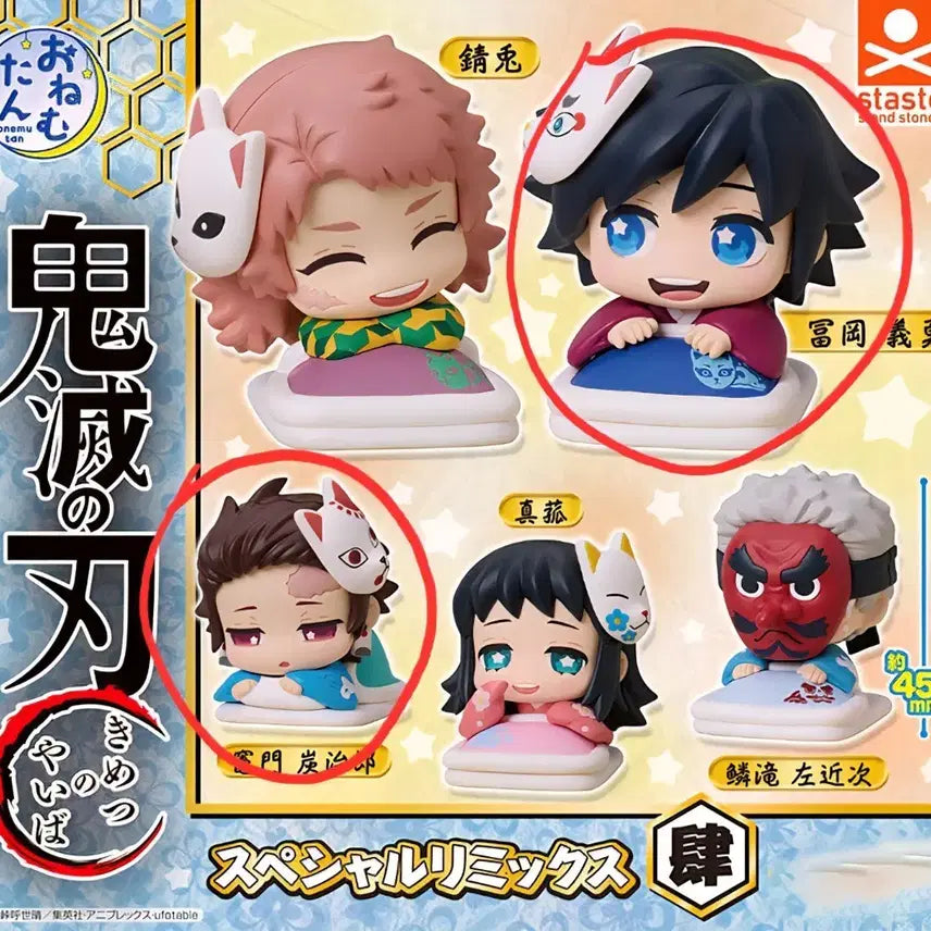 [BUNJANG] Demon Slayer Onemutan Vol. 4 Giyu & Tanjiro Bundle Set (Sealed) / 일괄) 귀멸의 칼날 오네무탄 4탄 기유 탄지로 미개봉 (가격내림X)