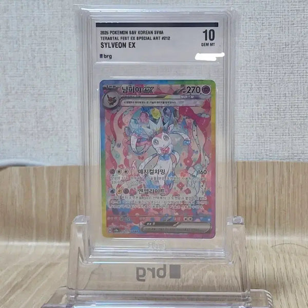 [BUNJANG] Pokemon TCG Sylveon EX SAR 10 Graded Card / 포켓몬카드 님피아 EX SAR brg 10등급