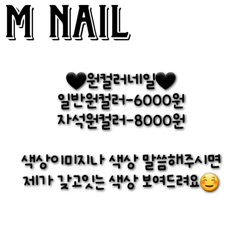 [BUNJANG] Custom Handmade One-Color Nail Tips / 원컬러 네일팁