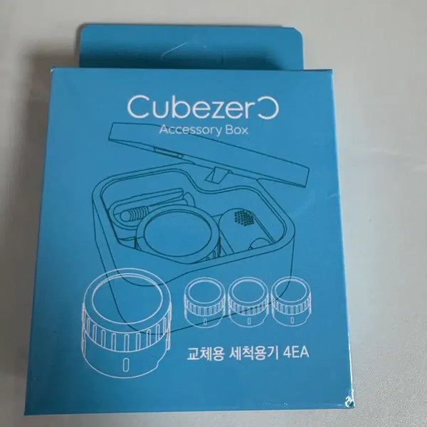 [BUNJANG] CubeZero Sterilizer Dedicated Cleaning Container Set / 큐브제로 멸균기 전용 세척용기