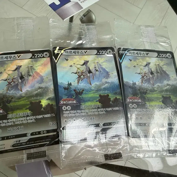 [BUNJANG] Pokemon Card Arceus V Promo (Sealed) / (미개봉) 포켓몬카드 아르세우스v 프로모