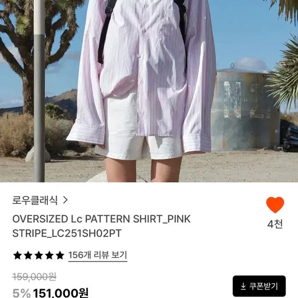 [BUNJANG] LOW CLASSIC Shirt / 로우클래식 셔츠