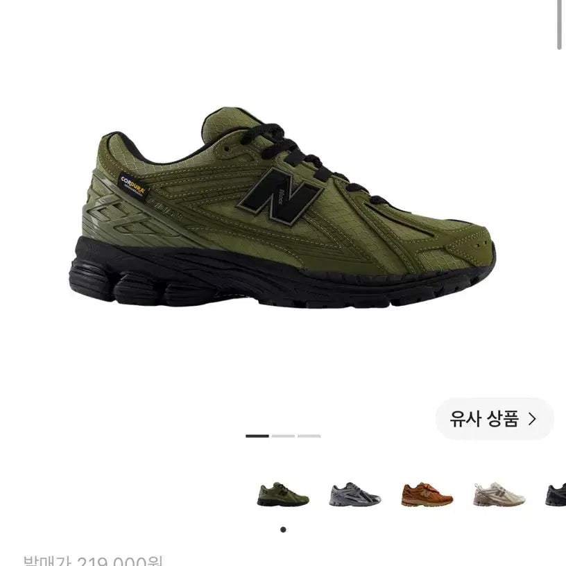 [BUNJANG] New Balance 1906R Dark Camo Black / 뉴발란스 1906R 다크 카모 블랙 260