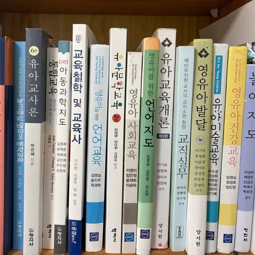 [BUNJANG] Early Childhood Education Textbooks / 유아교육 관련 전공책 판매