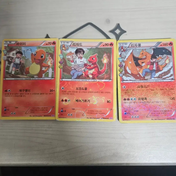 [BUNJANG] Charmander, Charmeleon, Charizard Full Set - "Heartthrob" Illustration / 심쿵 파이리/리자드/리자몽