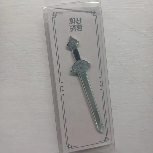 [BUNJANG] Hwasan Returns Plum Blossom Sword Metal Badge (Sealed) / 화산귀환 화귀 팝업 공굿 매화검 금속뱃지 원가미만 양도 미개봉 새상품