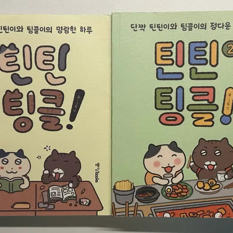 [BUNJANG] Tintinkle! Vol. 1 & 2 Bundle / 틴틴팅클! 1권 2권 일괄 판매해요!!