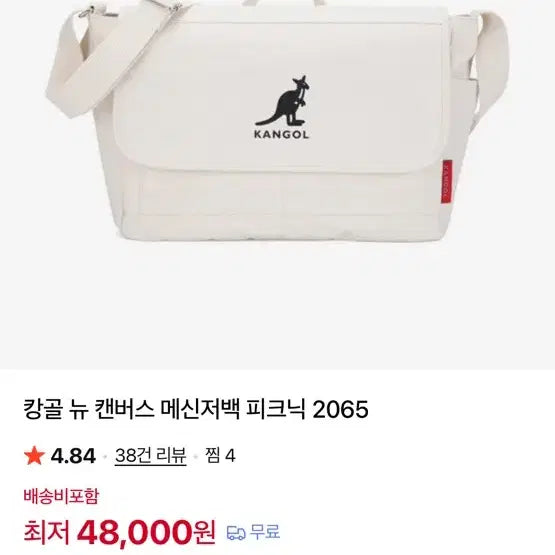[BUNJANG] Kangol Canvas Crossbody Bag White / 캉골 캔버스 크로스백 화이트