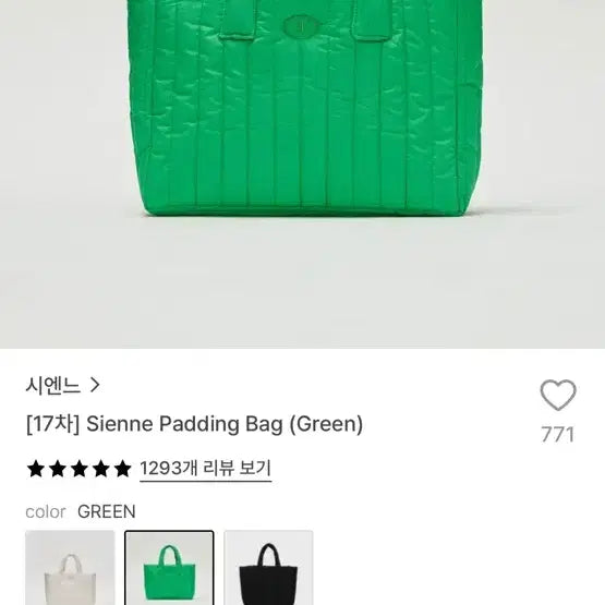 [BUNJANG] Siena Quilting Tote Bag Green / 시에나 퀼팅 토트백 그린
