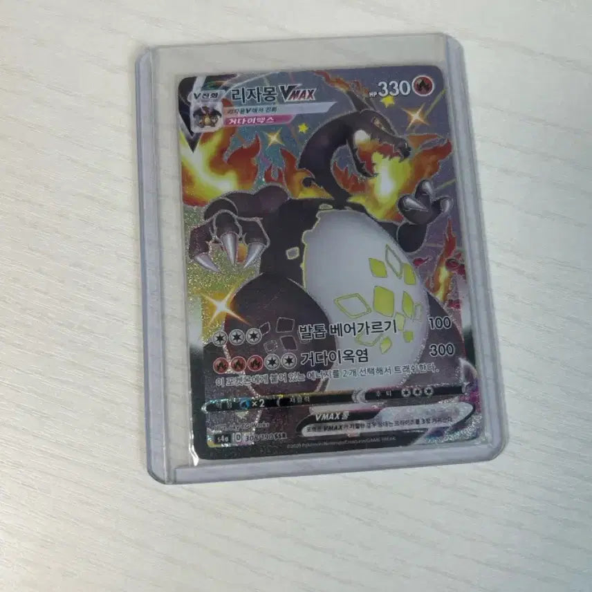 [BUNJANG] Charizard VMAX SSR Card / 리자몽 VMAX ssr