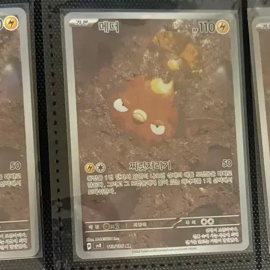 [BUNJANG] Pokemon Card Meder AR Set (3 Cards) / 포켓몬카드 메더 ar 3장