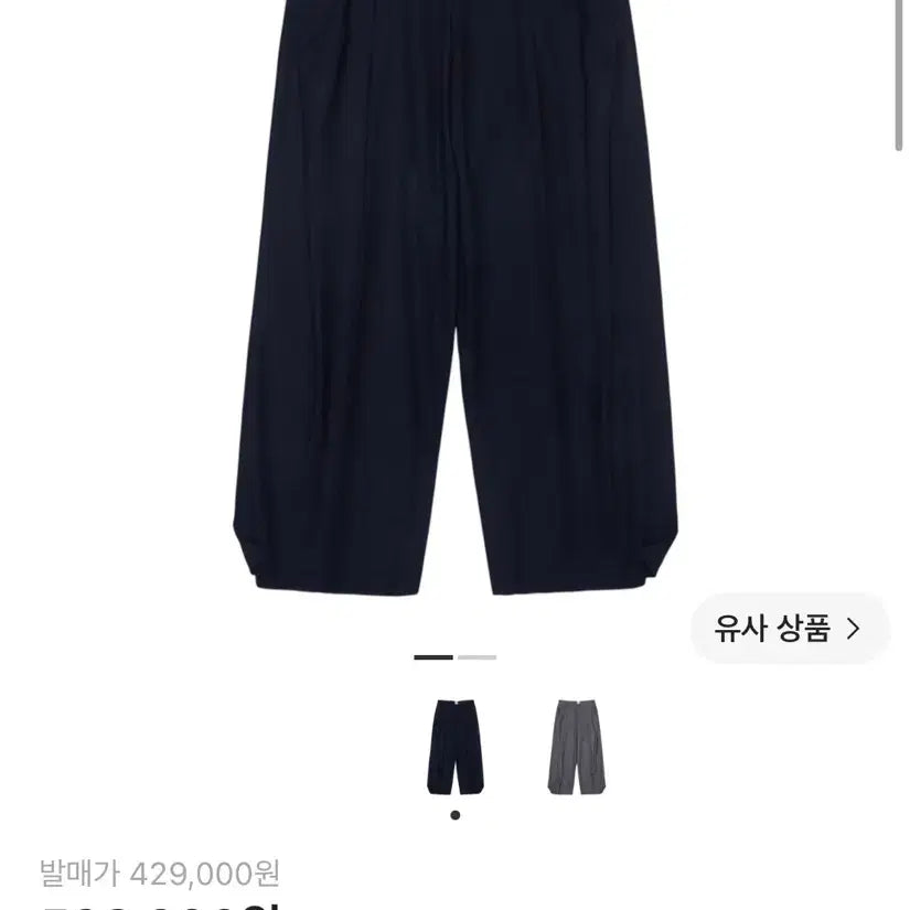 [BUNJANG] Ader Error Lauren Slacks Navy / 아더에러 로렌 슬랙스 네이비 새상품