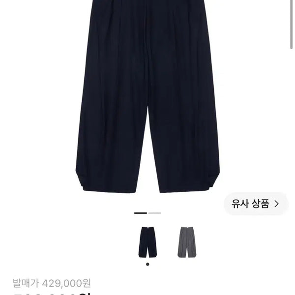 [BUNJANG] Ader Error Lauren Slacks Navy / 아더에러 로렌 슬랙스 네이비 새상품