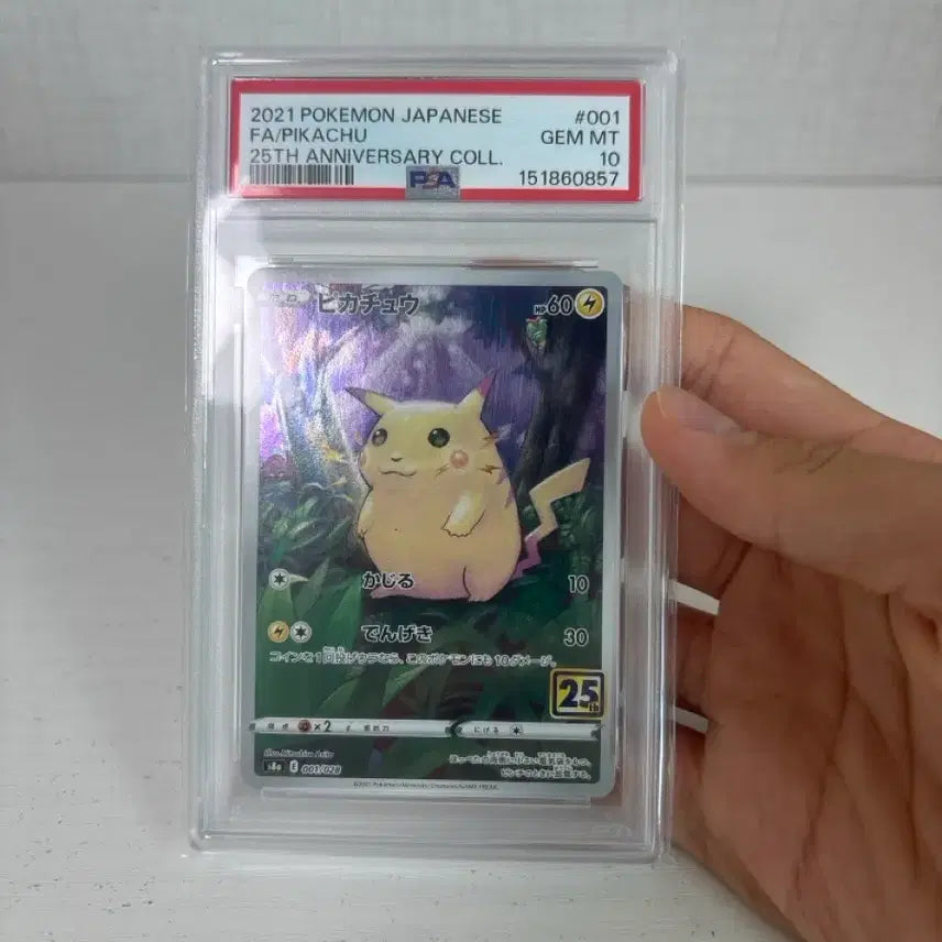 [BUNJANG] 2021 Pokemon Japan 25th Anniversary Pikachu Card GEM MT 10 / 2021 포켓몬 일본 25주년 기념 피카츄 카드 GEM MT 10