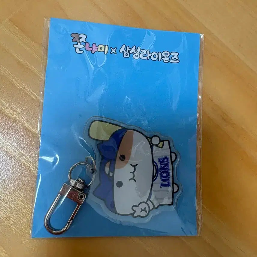 [BUNJANG] Samsung Lions Jjonnyami Keychain (Sealed) / 삼성라이온즈 쫀냐미 키링 미개봉