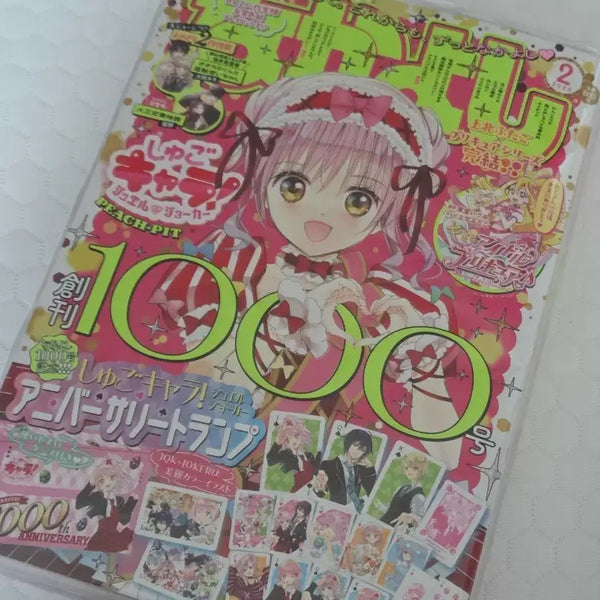 [BUNJANG] Nakayoshi February 2026 Issue Special Edition Featuring "Chouette Chouette" Trump Card / 나카요시 2026년 2월호 캐캐체 트럼프 특전 캐릭캐릭체인지