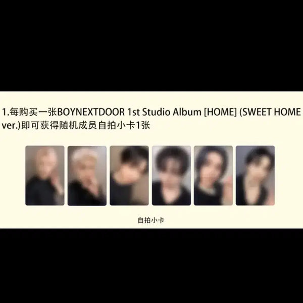 [BUNJANG] Boynextdoor KMS China Lucky Draw Photocard Set / KMS 6차 영통 미공포 세트 보이넥스트도어 보넥도
