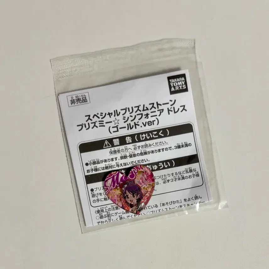 [BUNJANG] Prism Stone Ami Gold Cast Stone Sealed / 프리즘스톤 아미 골드캐스톤 미개봉